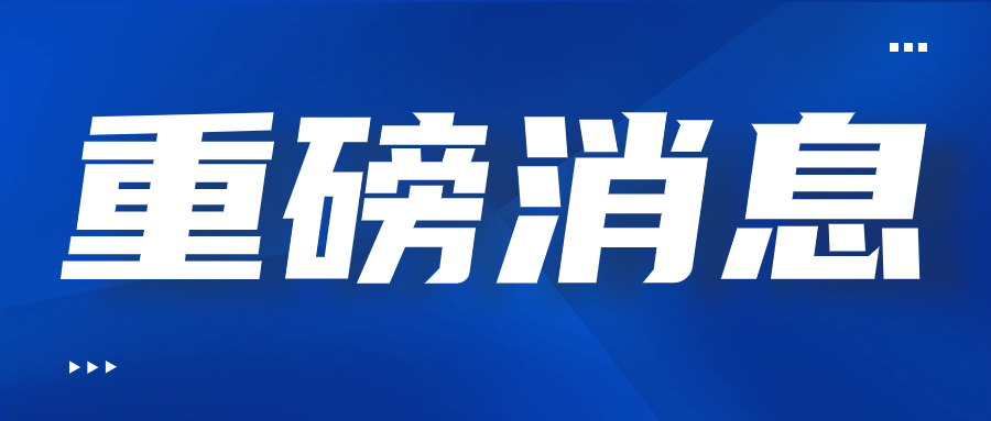 貝美藥業(yè)與韓美集團(tuán)旗下的科利醫(yī)藥就磷酸奧司他韋干混懸劑在協(xié)議渠道達(dá)成深度合作
